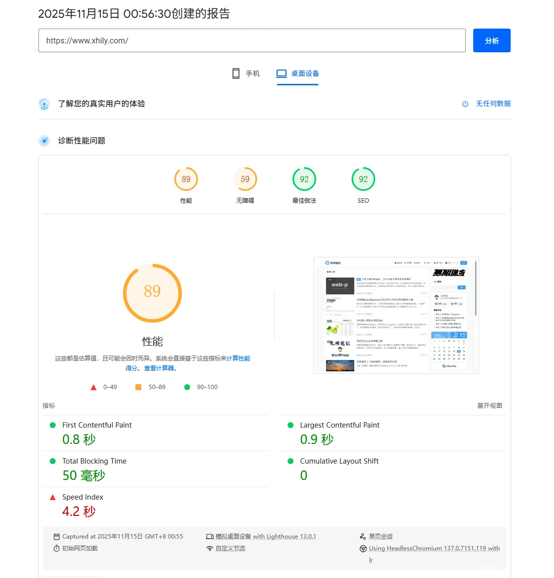 「玩透ESA」如何加速你的网址访问速度（CDN+插件缓存+图片分离）